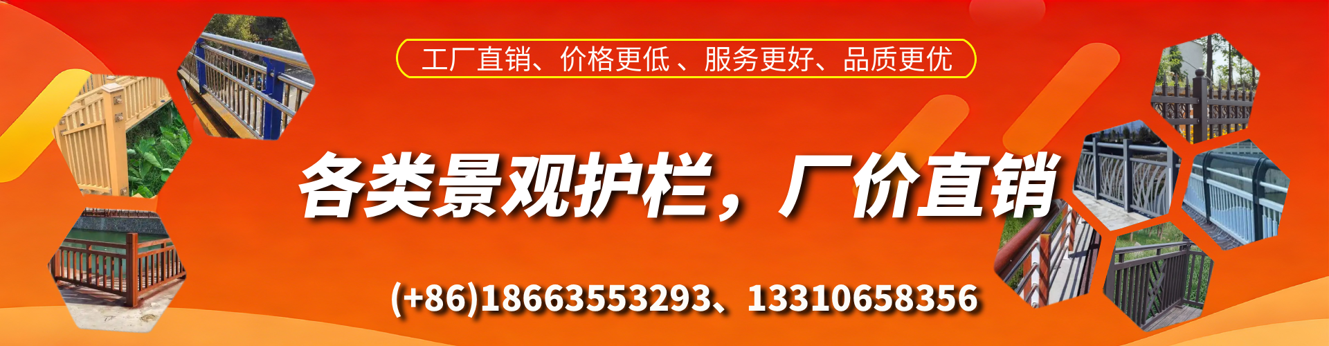 渑池景观护栏生产厂家